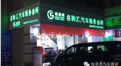 門店(diàn)升值爲什麽要找格萊美？