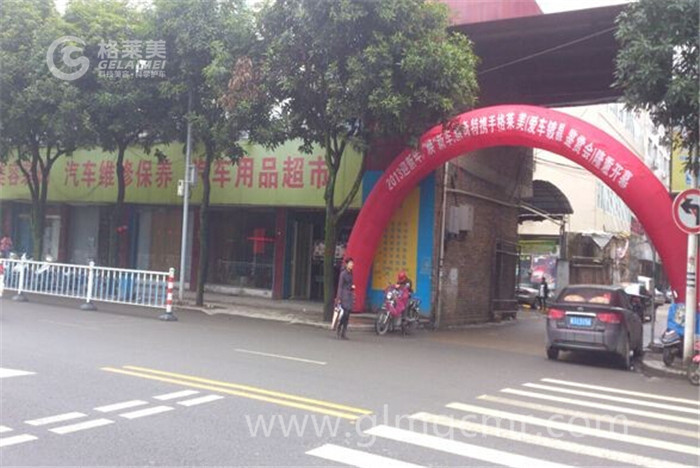 福建明星店(diàn)-福安新奇特