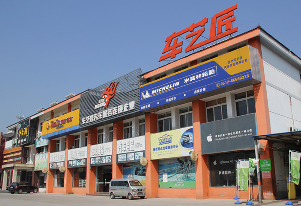 汽車(chē)美容店(diàn)如何留住客戶