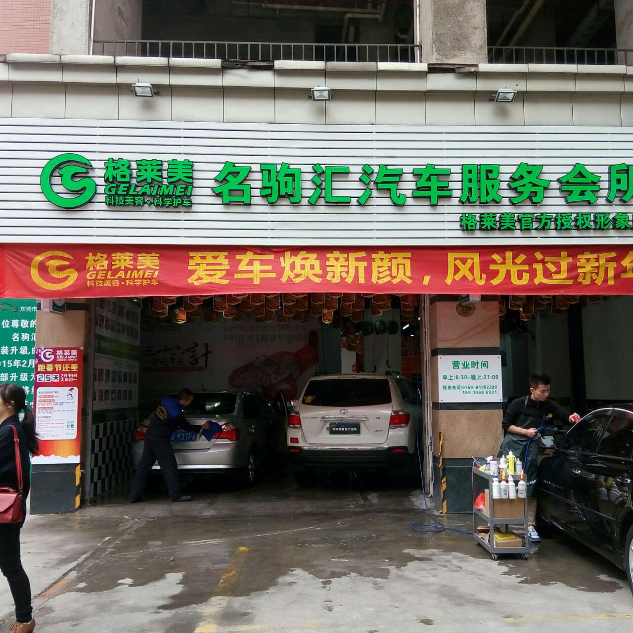 汽車(chē)美容店(diàn)面規劃裝修指導