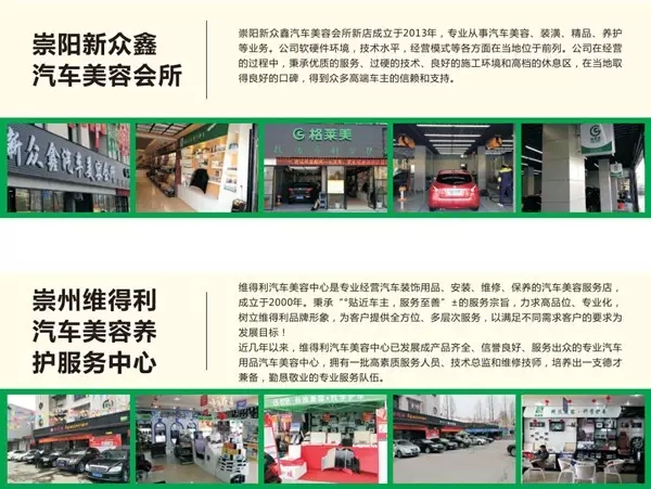 汽車(chē)美容店(diàn)投資(zī)怎麽樣？