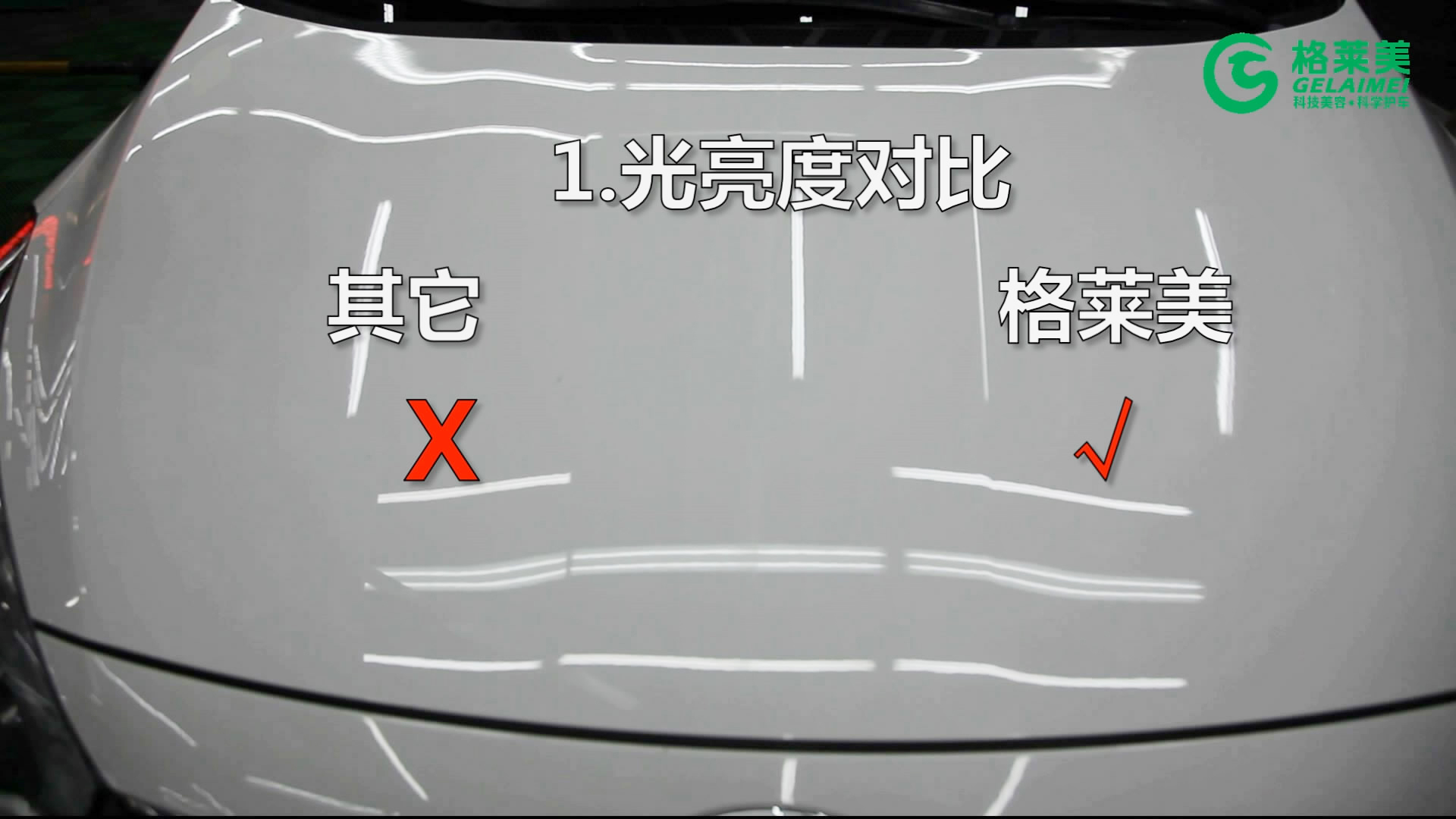 首屆格萊美汽車(chē)美容“滑漆”大(dà)賽等你來參與