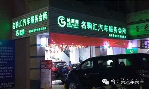 門店(diàn)升值爲什麽要找格萊美？