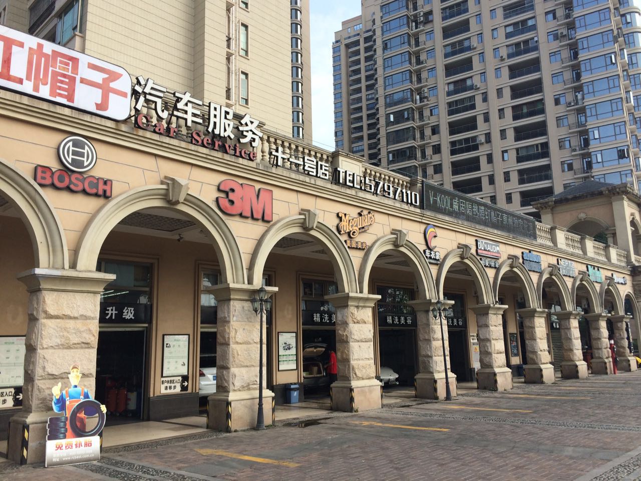 惠州市惠城區紅帽子汽車(chē)裝飾分(fēn)店(diàn)（11店(diàn)）.jpg