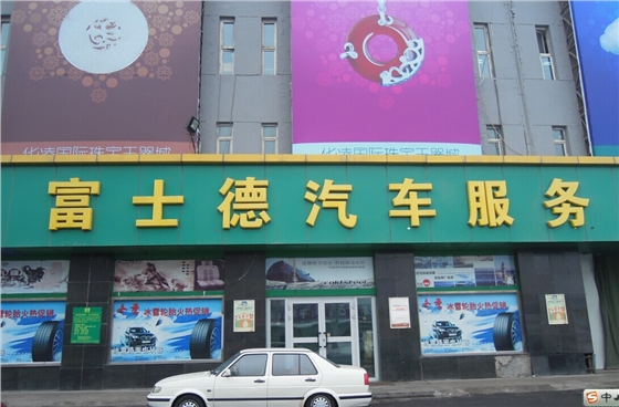 華淩店(diàn).jpg