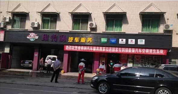 維得利學苑路店(diàn).jpg