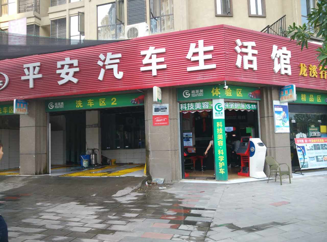 15-江油平安龍溪谷店(diàn).jpg